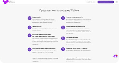 Автовебинары