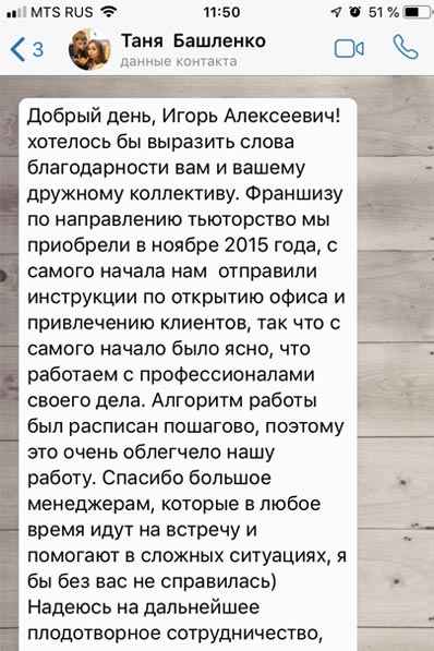 Отзывы от наших партнёров