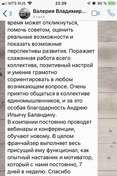 Отзывы от наших партнёров