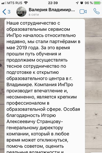 Отзывы от наших партнёров