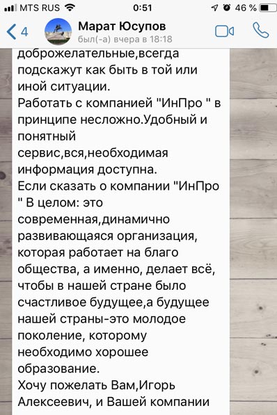 Отзывы от наших партнёров